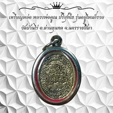 โหลดรูปภาพลงในเครื่องมือใช้ดูของ Gallery Thai Amulet Coin Buddhist Monk Kuun Prisuttho Wat Baan Rai Cultural