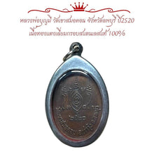 โหลดรูปภาพลงในเครื่องมือใช้ดูของ Gallery Buddhist Monk Inspired Thai Amulet Coin From Wat Khao Samo Khon 1977
Thai Amul