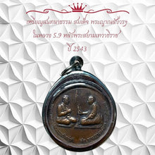 โหลดรูปภาพลงในเครื่องมือใช้ดูของ Gallery Amulet Coin Somdej Style By Buddhist Monk Year 2000 Wat Ceremony Edition
Amule