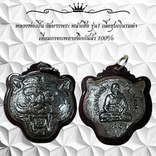 โหลดรูปภาพลงในเครื่องมือใช้ดูของ Gallery Buddhist Monk Inspired Thai Amulet Wat Bang Phra Tiger Face Model 1 Silver Coate
