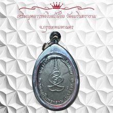 โหลดรูปภาพลงในเครื่องมือใช้ดูของ Gallery Buddhist Monk Inspired Amulet Coin From Wat Amarintharam, Bangkok
Thai Amulet