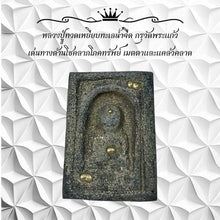 โหลดรูปภาพลงในเครื่องมือใช้ดูของ Gallery Thai Amulet Buddhist Monk, Wat Phra Kaew, Cultural Keepsake