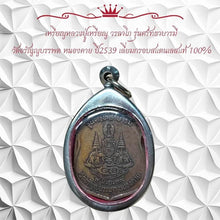 โหลดรูปภาพลงในเครื่องมือใช้ดูของ Gallery Thai Amulet Coin Buddhist Monk Wat Aranya Banphot 1996 Stainless Fra