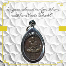 โหลดรูปภาพลงในเครื่องมือใช้ดูของ Gallery First Edition Amulet Coin Buddhist Monk Wat Ban Jan 2000 Silver Coll