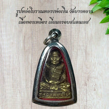 โหลดรูปภาพลงในเครื่องมือใช้ดูของ Gallery Antique Thai Amulet Of Buddhist Monk Wat Bang Klan Brass With Stainless Frame