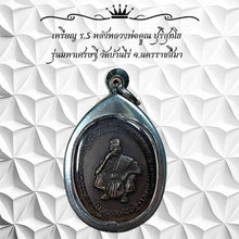 โหลดรูปภาพลงในเครื่องมือใช้ดูของ Gallery Thai Amulet Coin Buddhist Monk Purisuttho Wat Baan Rai Stainless Fra