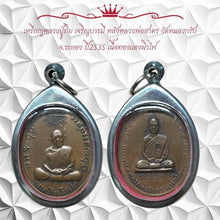 โหลดรูปภาพลงในเครื่องมือใช้ดูของ Gallery Thai Amulet Coin Inspired by Buddhist Monk Tim, Wat Nong Krab, 1992, Copper Fini
