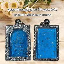 โหลดรูปภาพลงในเครื่องมือใช้ดูของ Gallery Thai Amulet Somdej Style Powder Material In Stainless Frame
Thai Amulet Somdej