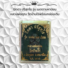 โหลดรูปภาพลงในเครื่องมือใช้ดูของ Gallery Thai Amulet Inspired by Buddhist Monk Wat Ban Rai with Original Box