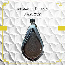 โหลดรูปภาพลงในเครื่องมือใช้ดูของ Gallery Buddhist Monk Inspired Thai Amulet Coin Wat Kahlong Year 1978
Thai Amulet Somd