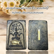 โหลดรูปภาพลงในเครื่องมือใช้ดูของ Gallery Thai Amulet Somdej Style by Buddhist Monk with Takrud, Wat Wang Na Edition
Tha