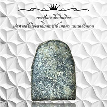 โหลดรูปภาพลงในเครื่องมือใช้ดูของ Gallery Thai Amulet Somdej Style Green Clay, Wealth And Prosperity Monk