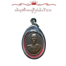 โหลดรูปภาพลงในเครื่องมือใช้ดูของ Gallery Amulet Coin Buddhist Monk D Suwannoh 2516
Thai Buddhist Collectibl