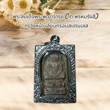 โหลดรูปภาพลงในเครื่องมือใช้ดูของ Gallery Thai Amulet Somdej Style Phutthacharn (To Phromrangsi) Stainless Fra