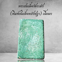 โหลดรูปภาพลงในเครื่องมือใช้ดูของ Gallery Thai Amulet Somdej Style Wat Rakhang Powdered Material Collectible