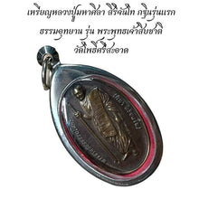 โหลดรูปภาพลงในเครื่องมือใช้ดูของ Gallery Amulet Coin Luang Pu Maha Sila, Wat Pho Si Sa At Edition
Thai Amul