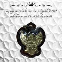 โหลดรูปภาพลงในเครื่องมือใช้ดูของ Gallery Thai Amulet Buddhist Monk From Wat Bang Na, 1980, Water-Resistant Fr