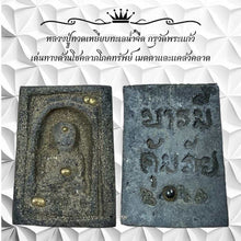 โหลดรูปภาพลงในเครื่องมือใช้ดูของ Gallery Thai Amulet Inspired by Buddhist Monk, Wat Phra Kaew, Cultural Keepsake