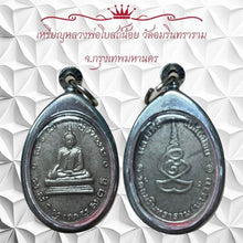 โหลดรูปภาพลงในเครื่องมือใช้ดูของ Gallery Buddhist Monk Inspired Amulet Coin From Wat Amarintharam, Bangkok
Thai Amulet