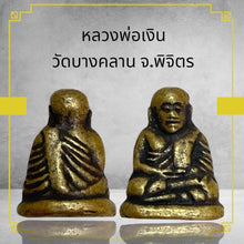 โหลดรูปภาพลงในเครื่องมือใช้ดูของ Gallery Buddhist Monk Inspired Thai Amulet Coin from Wat Bang Klan, Phichit
Thai Amule