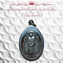 โหลดรูปภาพลงในเครื่องมือใช้ดูของ Gallery Thai Amulet Coin Buddhist Monk Wat Uttimo 40Th Anniversary Edition
