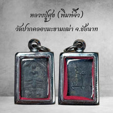 โหลดรูปภาพลงในเครื่องมือใช้ดูของ Gallery Thai Amulet Luang Pu Suk, Wat Pak Khlong Makham Thao, Chai Nat
Som