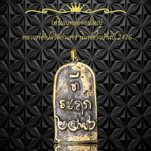 โหลดรูปภาพลงในเครื่องมือใช้ดูของ Gallery Thai Amulet Buddhist Monk Wat Kamphaeng Village Style 2476 Cultural