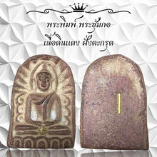 โหลดรูปภาพลงในเครื่องมือใช้ดูของ Gallery Thai Amulet Somdej Style Green Clay Collectible Cultural Keepsake
Thai Amulet