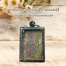 โหลดรูปภาพลงในเครื่องมือใช้ดูของ Gallery Thai Amulet Somdej Style Phutthacharn (To Phromrangsi) Stainless Fra