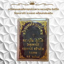 โหลดรูปภาพลงในเครื่องมือใช้ดูของ Gallery Amulet Coin Inspired by Buddhist Monk Tim Isirikho Wat Lahanrai with Original Bo