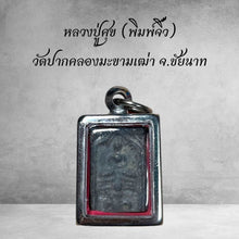 โหลดรูปภาพลงในเครื่องมือใช้ดูของ Gallery Thai Amulet Luang Pu Suk, Wat Pak Khlong Makham Thao, Chai Nat
Som