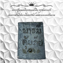 โหลดรูปภาพลงในเครื่องมือใช้ดูของ Gallery Thai Amulet Buddhist Monk, Wat Phra Kaew, Cultural Keepsake