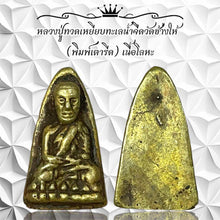 โหลดรูปภาพลงในเครื่องมือใช้ดูของ Gallery Thai Amulet Inspired by Buddhist Monk Wat Chang Hai Metal Edition