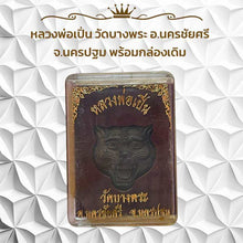 โหลดรูปภาพลงในเครื่องมือใช้ดูของ Gallery Buddhist Monk Inspired Thai Amulet With Original Box
Thai Amulet Coin From Wat