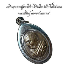 โหลดรูปภาพลงในเครื่องมือใช้ดูของ Gallery Thai Amulet Coin Mahasila, Wat Phosrisawat, Stainless Frame
Thai A