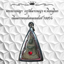 โหลดรูปภาพลงในเครื่องมือใช้ดูของ Gallery Thai Amulet From Wat Nang Phaya, Phitsanulok, Stainless Steel Frame 100%
