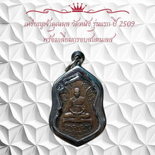โหลดรูปภาพลงในเครื่องมือใช้ดูของ Gallery Thai Amulet Coin Wat Nang First Edition 1966 With Stainless Frame
Thai Buddhis