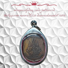 โหลดรูปภาพลงในเครื่องมือใช้ดูของ Gallery Thai Amulet Coin Buddhist Monk Wat Aranya Banphot 1996 Stainless Fra