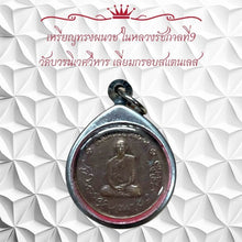 โหลดรูปภาพลงในเครื่องมือใช้ดูของ Gallery Amulet Coin King Rama Ix Wat Bowonniwet Vihara Stainless Frame
Tha