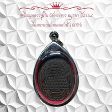 โหลดรูปภาพลงในเครื่องมือใช้ดูของ Gallery Thai Amulet Coin Buddhist Monk Wat Phra Khao 2009 Stainless Frame