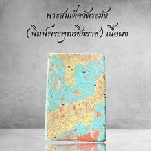 โหลดรูปภาพลงในเครื่องมือใช้ดูของ Gallery Thai Amulet Somdej Style Wat Rakhang Buddha Image Powder Material Cultural Keeps