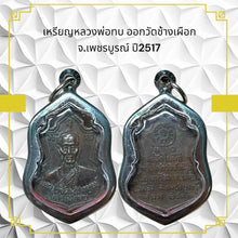 โหลดรูปภาพลงในเครื่องมือใช้ดูของ Gallery Thai Amulet Coin Inspired by Buddhist Monk Wat Chang Phueak 1974 Cultural Keepsa