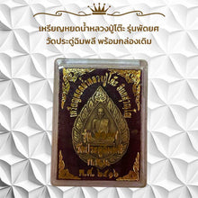 โหลดรูปภาพลงในเครื่องมือใช้ดูของ Gallery Thai Amulet Coin Inspired by Buddhist Monk Wat Pradu Chim Phli Original Box