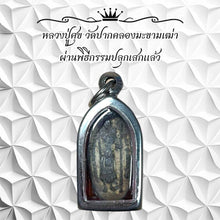 โหลดรูปภาพลงในเครื่องมือใช้ดูของ Gallery Thai Amulet Luang Pu Suk Wat Pak Khlong Makham Thao Ceremony Edition