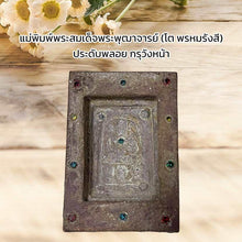 โหลดรูปภาพลงในเครื่องมือใช้ดูของ Gallery Thai Amulet Somdej Style Buddhist Monk With Gemstones Cultural Keeps