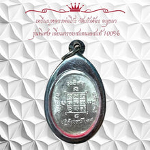 โหลดรูปภาพลงในเครื่องมือใช้ดูของ Gallery Thai Amulet Coin Buddhist Monk Wat Kaohang Special Edition Stainless
