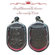 โหลดรูปภาพลงในเครื่องมือใช้ดูของ Gallery Amulet Coin Buddhist Monk From Wat Bang Phra 1985
Thai Buddhist Co