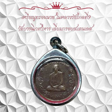 โหลดรูปภาพลงในเครื่องมือใช้ดูของ Gallery Amulet Coin King Rama Ix Wat Bowonniwet Vihara Stainless Frame
Tha
