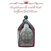 โหลดรูปภาพลงในเครื่องมือใช้ดูของ Gallery Thai Amulet Coin Somdej Style Phutthacharn To Wat Rakhang Alpakka 24
