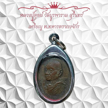โหลดรูปภาพลงในเครื่องมือใช้ดูของ Gallery Buddhist Monk Inspired Thai Amulet Coin Wat Buraparam Surin Cultural Keepsake